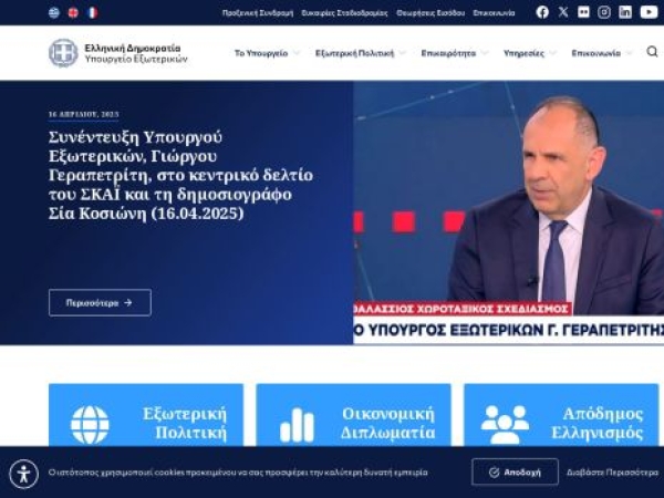 mfa.gr