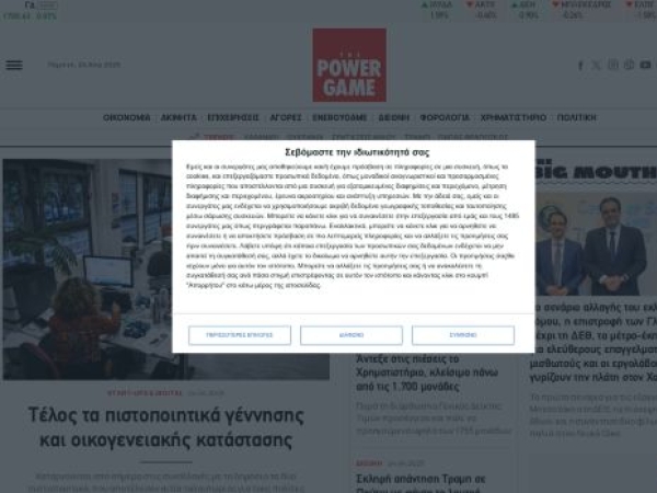 powergame.gr