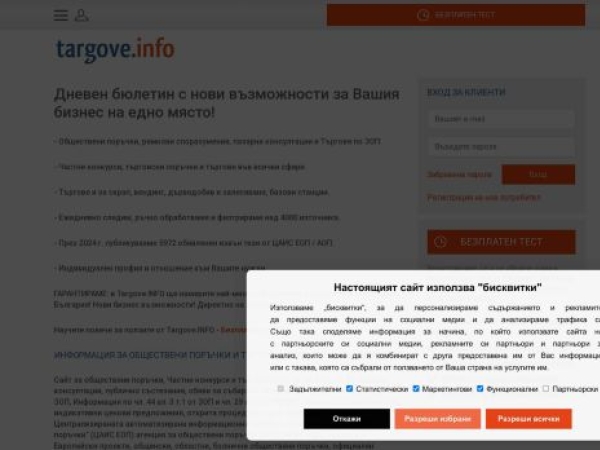 targove.info